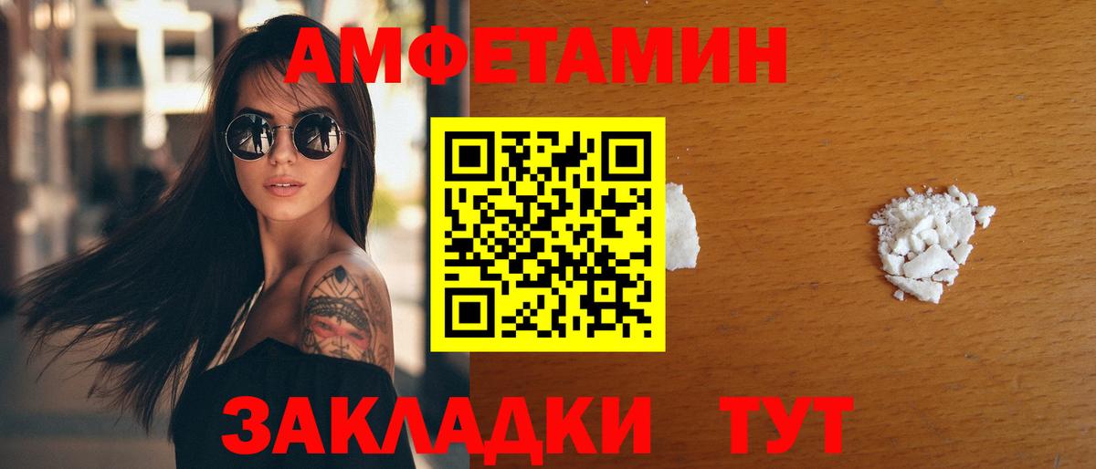 Amphetamine Premium Туймазы