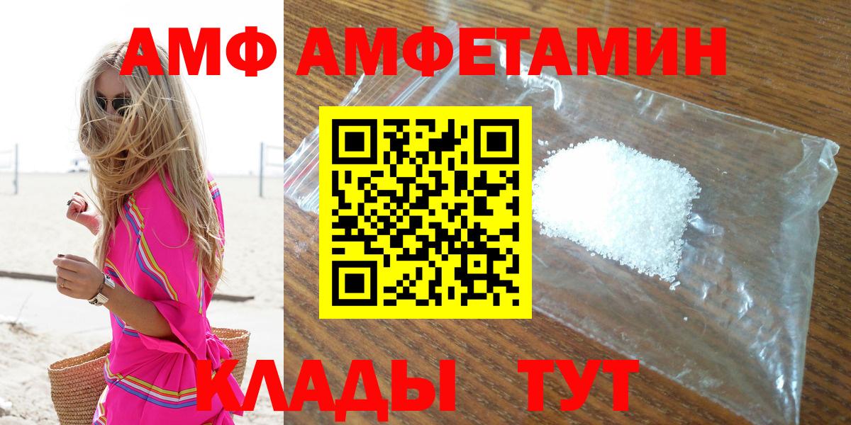 Туймазы  АМФЕТАМИН  Вход с VPN  Amphetamine 98% 