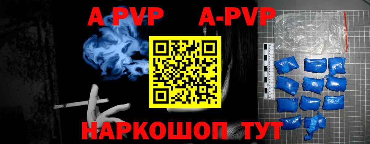 A-PVP СК КРИС Туймазы