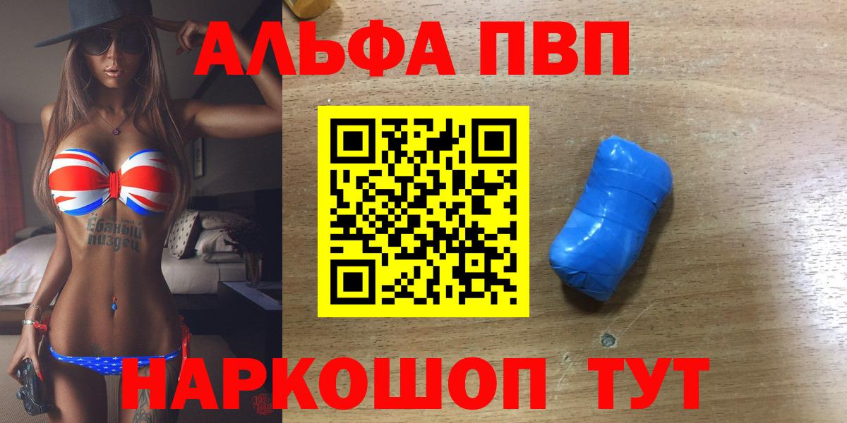 Туймазы  APVP Crystall  Вход с VPN  Alfa_PVP Соль  Alpha PVP СК КРИС 