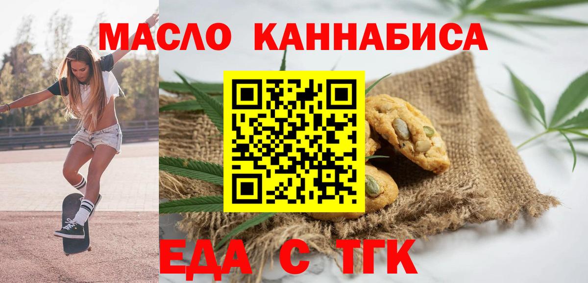 Печенье с ТГК марихуана Туймазы