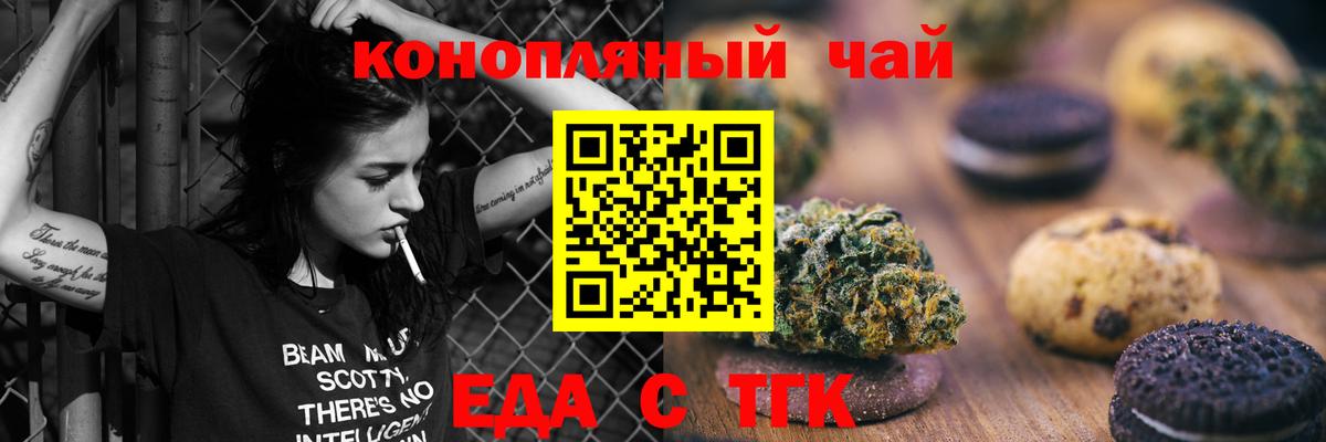 Туймазы  Печенье с ТГК конопля  Вход с VPN 