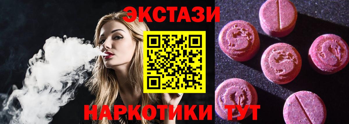 ЭКСТАЗИ круглые Туймазы