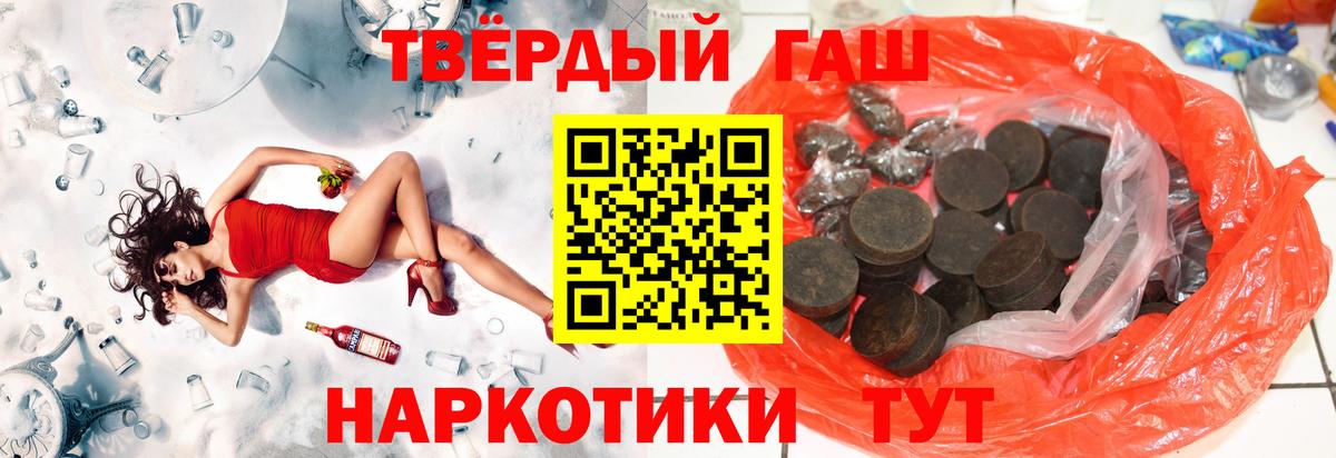 ГАШИШ hashish  как найти закладки  Туймазы  Вход с VPN  Гашиш индика сатива 