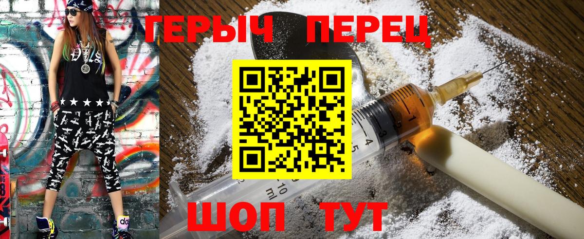 Туймазы  ГЕРОИН Heroin  Вход с VPN 