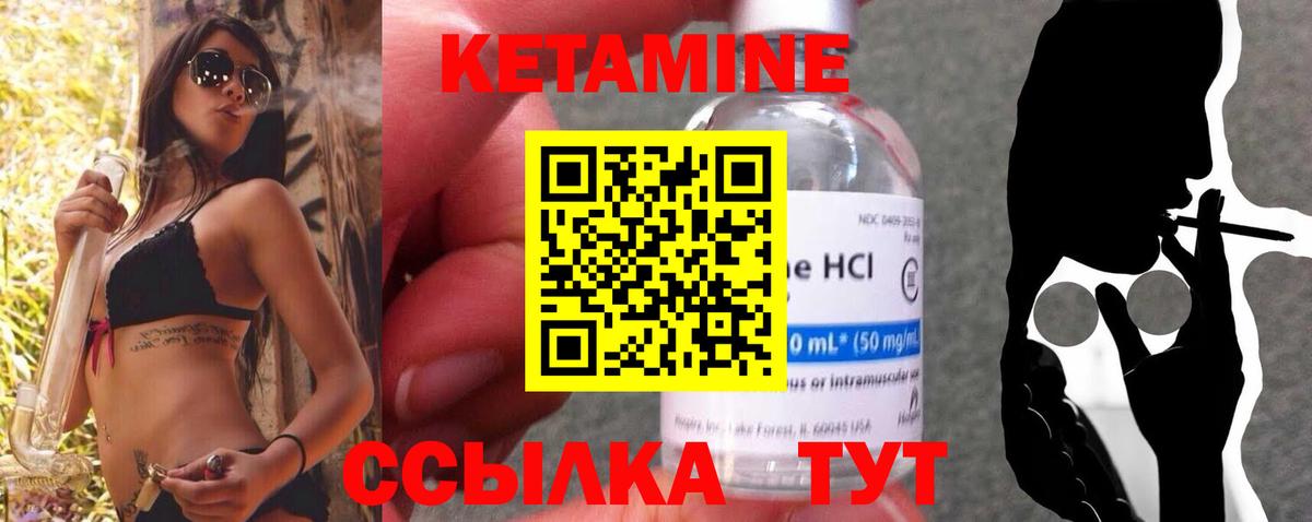 Туймазы  КЕТАМИН VHQ  Вход с VPN 