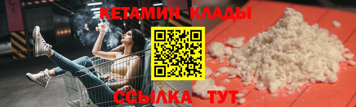 КЕТАМИН VHQ Туймазы