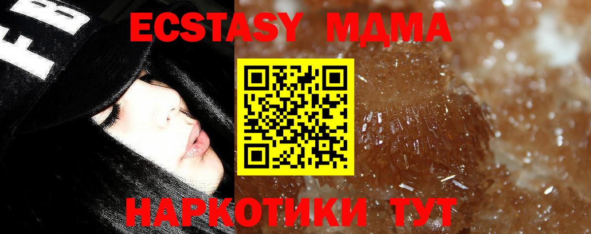 Туймазы  МДМА молли  Вход с VPN 
