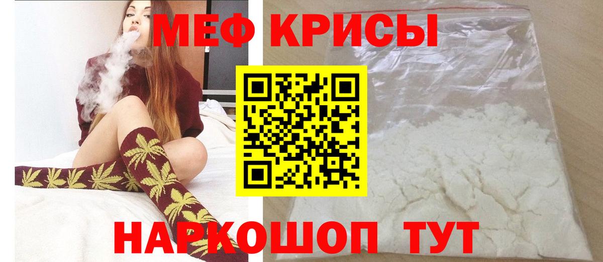 Меф мяу мяу мука Туймазы