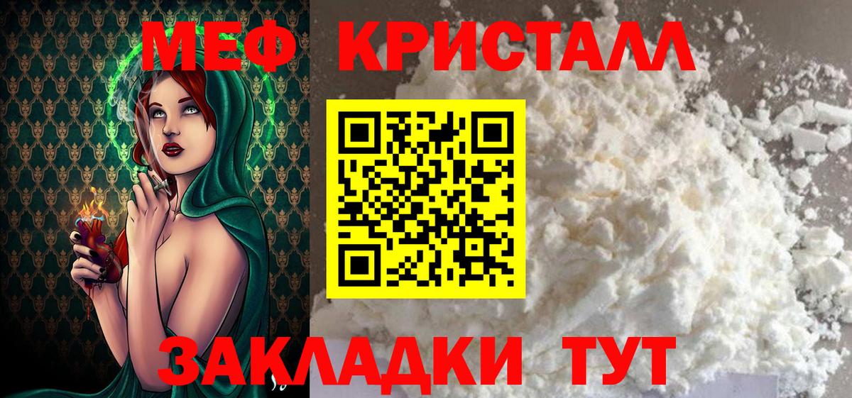 МЕФ  МЕФ мяу мяу  Вход с VPN  Туймазы  Меф VHQ  МЕФ 