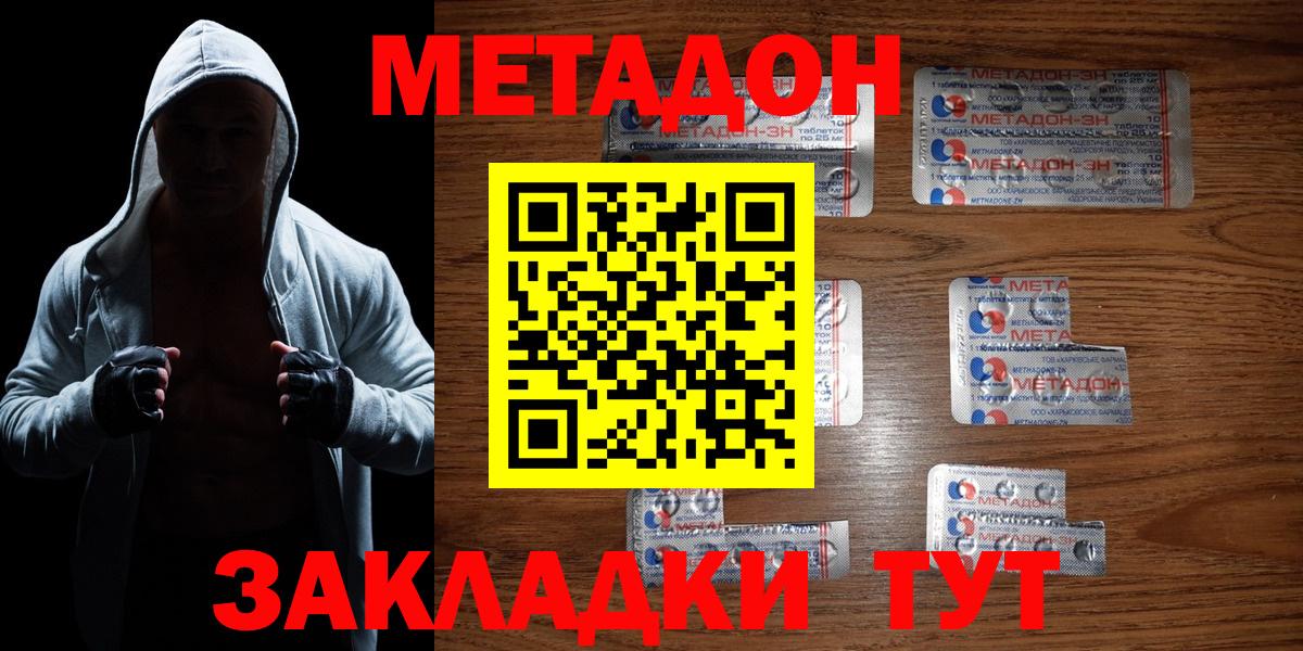 Туймазы  МЕТАДОН methadone  Вход с VPN  МЕТАДОН мёд 