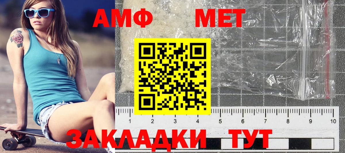 МЕТАМФЕТАМИН пудра Туймазы