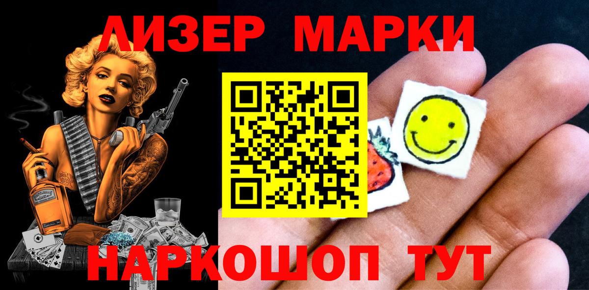 Марки 25I-NBOMe  Наркотические марки 1500мкг  Вход с VPN  Туймазы 