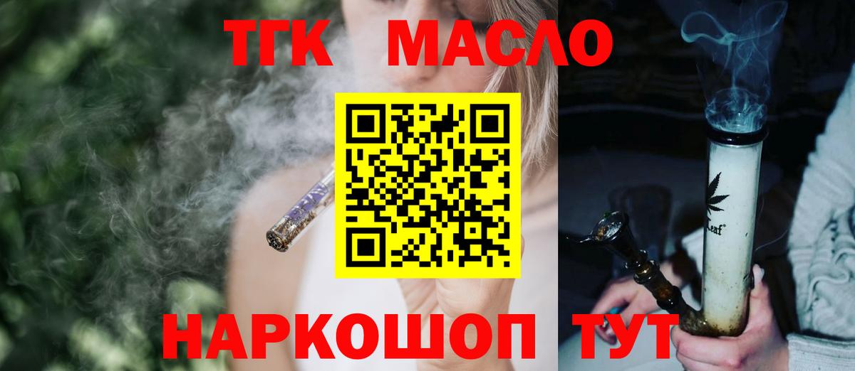 Дистиллят ТГК гашишное масло  Вход с VPN  Туймазы 