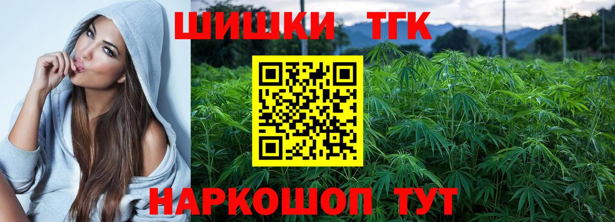 Бошки Шишки семена Туймазы